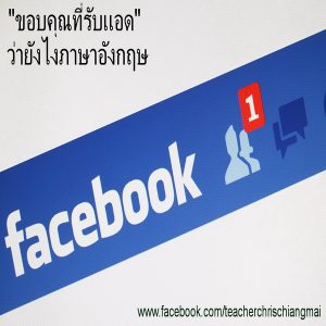 facebook-friends-ftr
