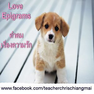 love epigrams
