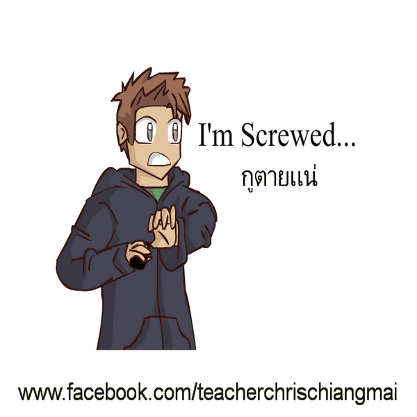 I Am Screwed กูตายแน่ | English By Chris