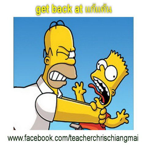 Get back at แก้แค้น