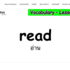 วีดีโอคอร์สออนไลน์ Vocabulary ( คำศัพท์ภาษาอังกฤษ ) - Image 6