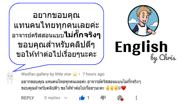 ความคิดเห็นของคนไทย 1