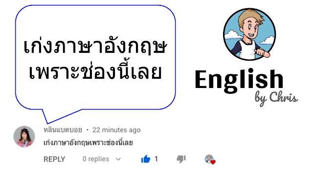 ความคิดเห็นของคนไทย 3